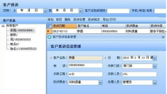 裝飾公司業(yè)務部管理用什么系統(tǒng)好？