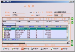 材料管理軟件哪個(gè)好？