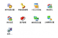 物業(yè)管理軟件？免費的有哪些？