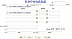 物業(yè)管理軟件買正版的有什么好處？