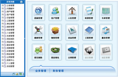 物業(yè)管理軟件研究現(xiàn)狀？