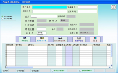 高分求助手機(jī)銷售管理軟件免費(fèi)版！