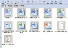 最好用的免費(fèi)文檔管理軟件哪里有？