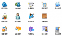 免費(fèi)的人力資源軟件哪個(gè)好？