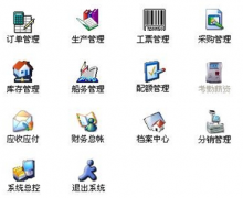 生產(chǎn)管理軟件免費(fèi)版哪個(gè)好？