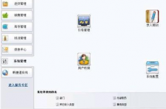 求淘寶店鋪管理軟件，方便又實惠些的！