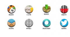 最好用的店鋪管理軟件是哪個(gè)？各位老板有推薦嗎？