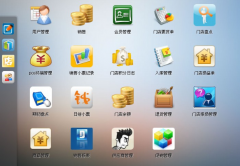 工業(yè)氣零售管理系統(tǒng)！