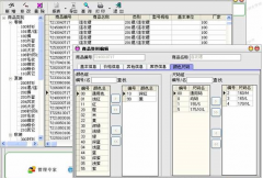 藥店零售管理系統(tǒng)有沒(méi)有真正免費(fèi)的？能長(zhǎng)期使用的？