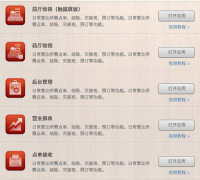 選擇餐飲管理軟件系統(tǒng)需要考慮哪幾方面？