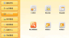 哪里有餐飲管理軟件？