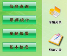 停車場管理系統(tǒng)中攝像機(jī)位置怎樣安裝？