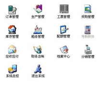 求免費的ERP生產(chǎn)管理軟件，單機生版的！