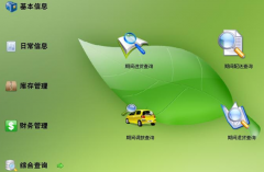 誰有免費庫存管理軟件下載地址？