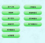 免費(fèi)庫(kù)存軟件有哪些？