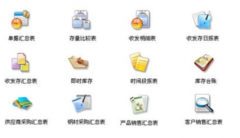 免費(fèi)的倉庫管理軟件可以在網(wǎng)上下載到嗎？