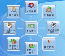 求倉(cāng)庫(kù)管理軟件破解版，免費(fèi)的！