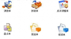 求一款好用又免費(fèi)的倉庫管理軟件！