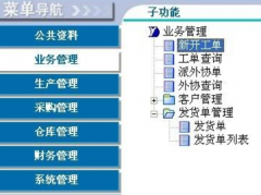 印刷管理軟件，前景如何？