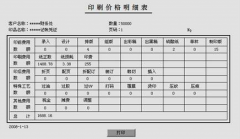 印刷企業(yè)，想用印刷管理軟件，請(qǐng)大家推薦一下！