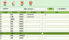 國(guó)內(nèi)美容管理軟件眾多,哪個(gè)好點(diǎn)？