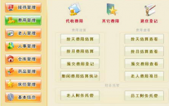 什么是養(yǎng)老院管理系統(tǒng)？