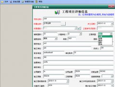 想買個(gè)建筑工程材料管理軟件，哪家公司好？