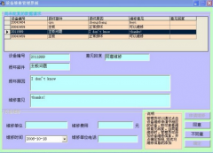 實(shí)驗(yàn)室管理系統(tǒng)哪家比較好？