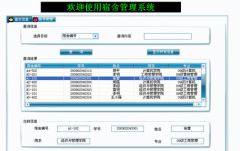 學(xué)生宿舍管理系統(tǒng)？