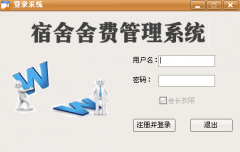 宿舍管理系統(tǒng)的功能包括哪些？