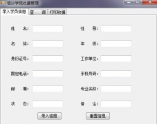 培訓(xùn)教育行業(yè)的管理軟件都有哪些？