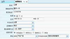 泛普軟件培訓(xùn)班管理系統(tǒng)？