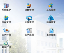 小型工廠生產(chǎn)管理軟件哪個(gè)好，求推薦？
