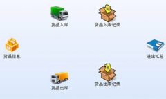 免費小型倉庫管理軟件哪個好？