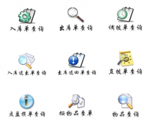 手機倉庫管理免費軟件哪里有，求推薦？