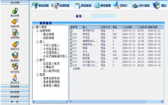 求小型賓館的管理軟件