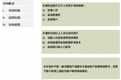 OA系統(tǒng)上線試運(yùn)行學(xué)習(xí)手冊(cè)