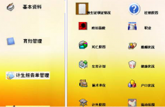 房地產(chǎn)計(jì)劃管理軟件哪家的好？