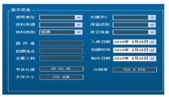 誰能知道什么叫媒資系統(tǒng)？