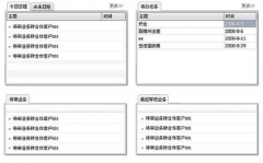什么是外貿(mào)管理軟件？