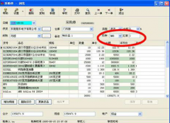如何正確選擇外貿(mào)管理軟件？