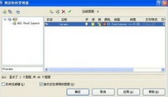 公文傳輸系統(tǒng)是不是就是電子公文傳輸系統(tǒng)？