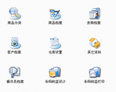 進(jìn)口食品進(jìn)銷存軟件，求推薦！