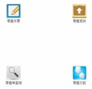 食品行業(yè)進(jìn)銷存管理軟件，哪家的軟件好點(diǎn)？