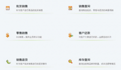 怎樣選擇適合自己企業(yè)的食品行業(yè)進(jìn)銷存軟件？