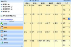 時(shí)間管理軟件哪個(gè)好？