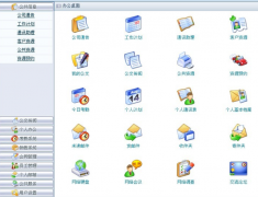 協(xié)同oa辦公軟件哪家專業(yè)服務(wù)又好？
