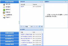協(xié)同OA軟件哪有免費(fèi)試用版的？