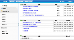 為什么說別讓協(xié)同OA成為企業(yè)中的雞肋？