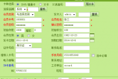 會員積分卡管理系統(tǒng)有誰知道的呀？求推薦呀？